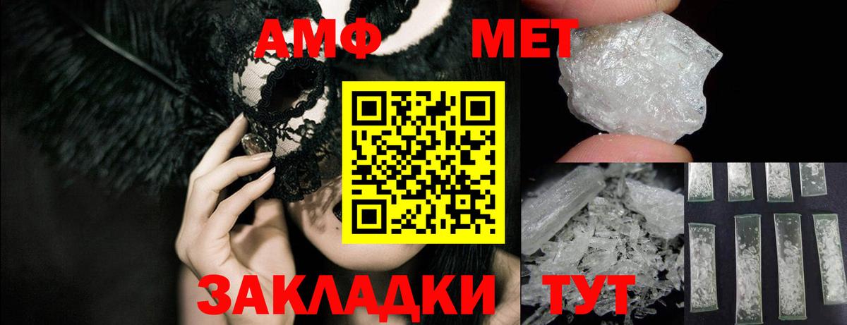 АМФЕТАМИН Premium  АМФ  Удомля  Вход с VPN 