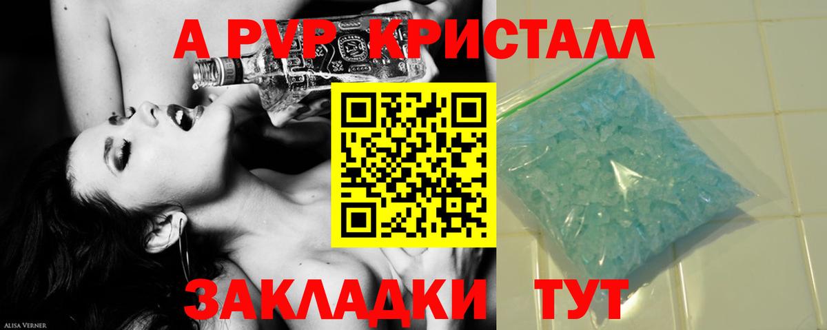 Alfa_PVP СК КРИС  Alpha-PVP мука  A PVP СК КРИС  сколько стоит  Удомля 