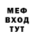 Метамфетамин винт Mick Roden