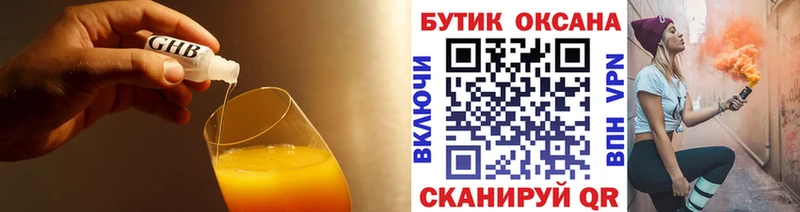 где найти   Удомля  Бутират вода 