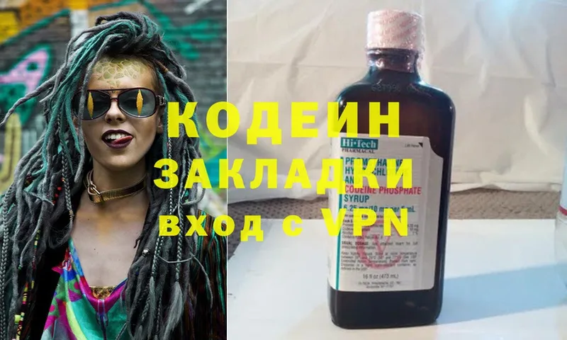 Кодеиновый сироп Lean Purple Drank  купить наркоту  Удомля 