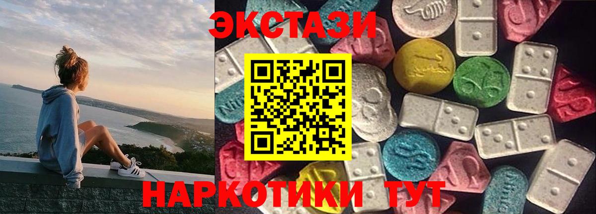 закладки  Вход с VPN  Ecstasy  Удомля  Экстази DUBAI 