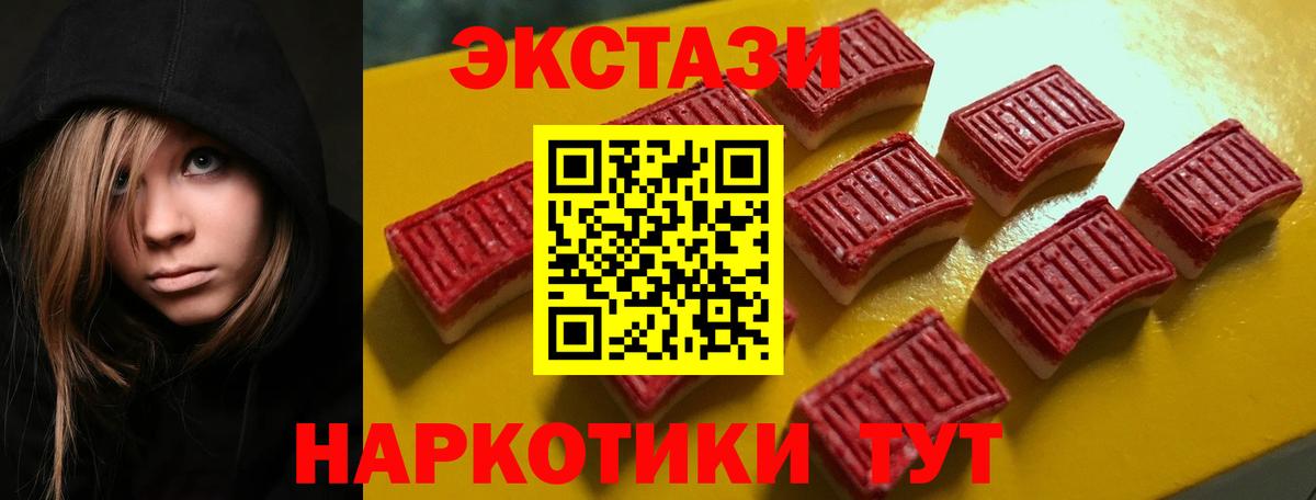 ЭКСТАЗИ MDMA Удомля