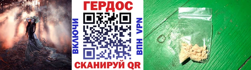 ГЕРОИН гречка  закладка  Удомля 
