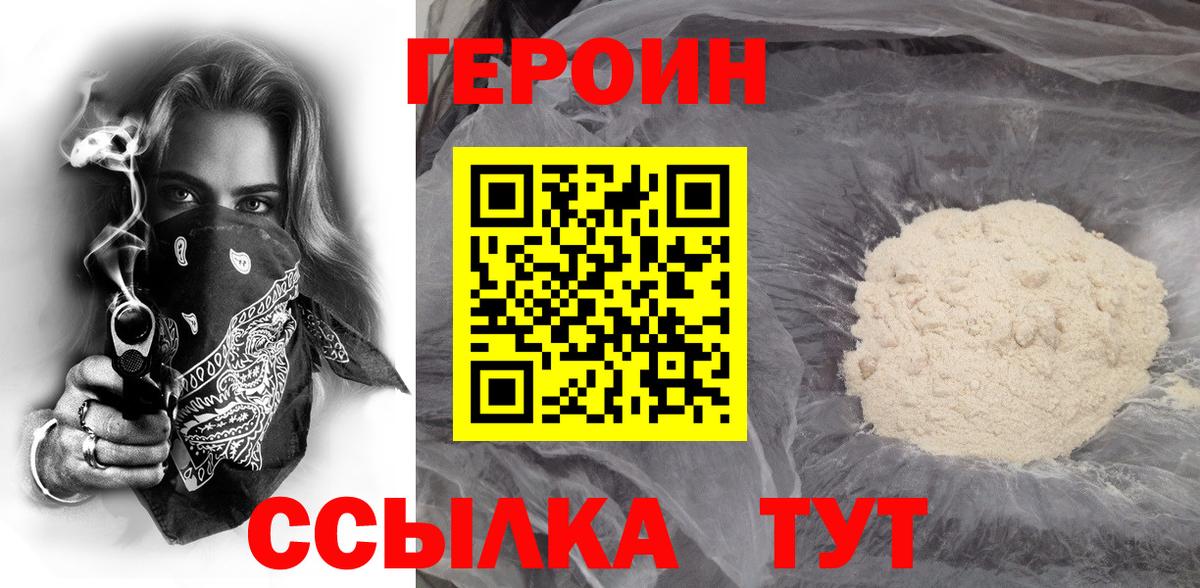 Удомля  Героин гречка  Героин  Вход с VPN 