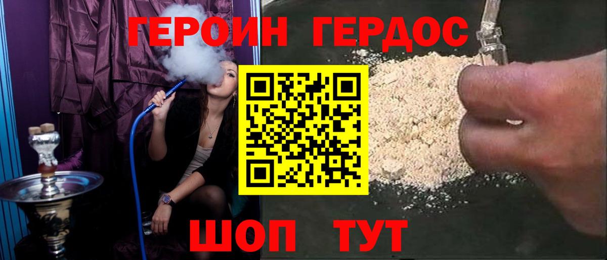 ГЕРОИН гречка Удомля