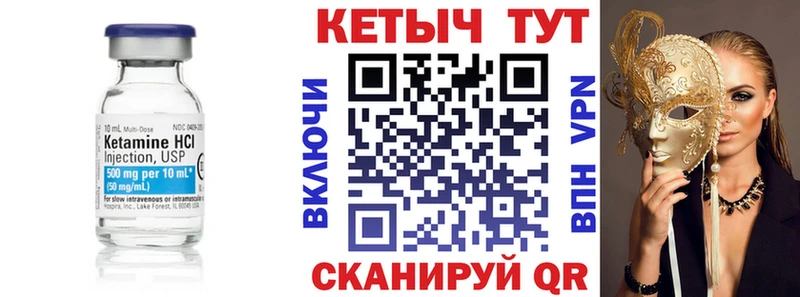 хочу наркоту  Удомля  Кетамин VHQ 