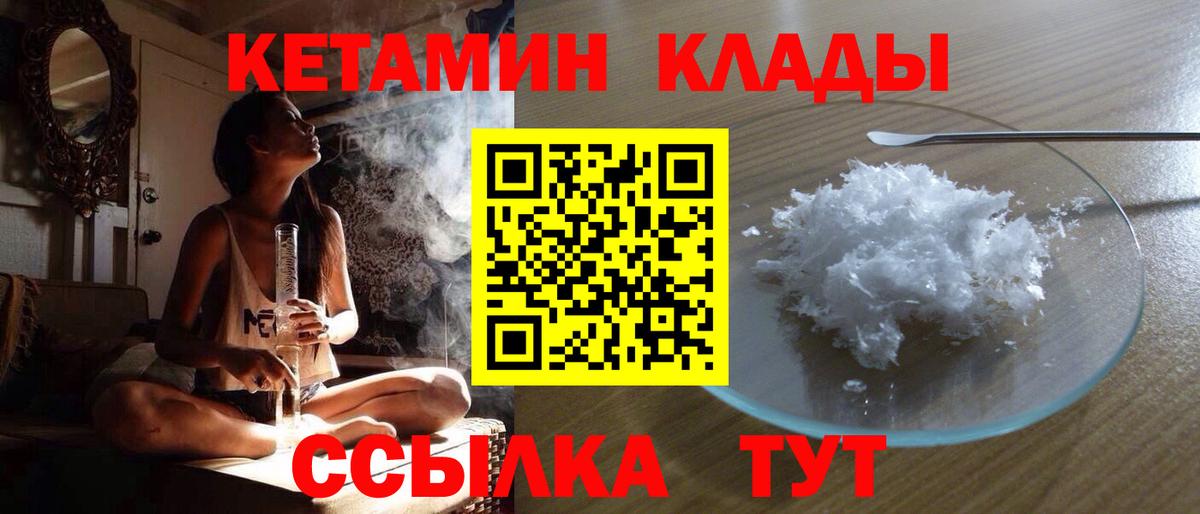 Кетамин ketamine Удомля