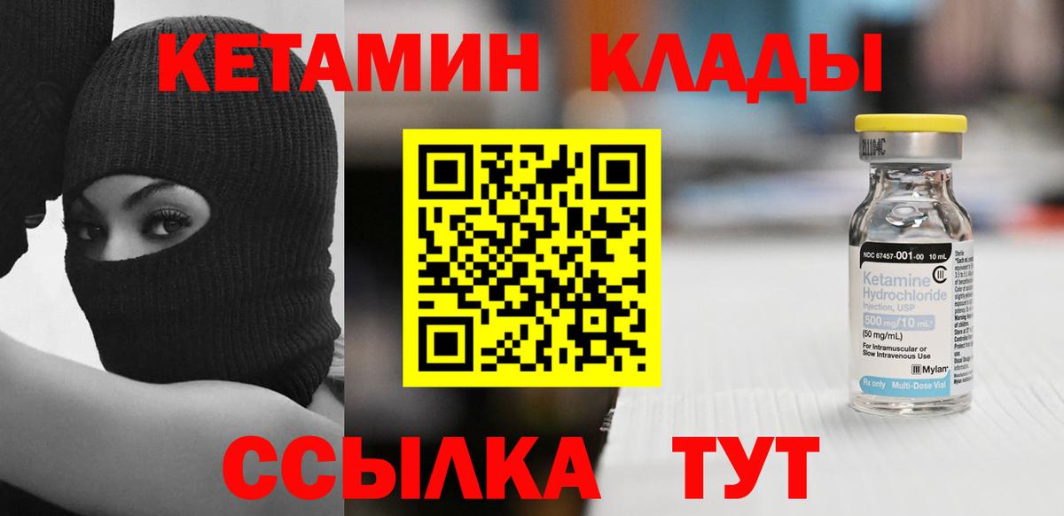 блэк спрут как зайти  Удомля  КЕТАМИН VHQ 