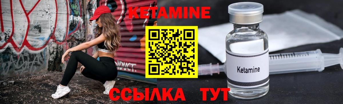 КЕТАМИН ketamine  Вход с VPN  Кетамин VHQ  Удомля 