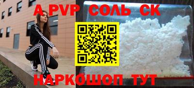ALPHA-PVP Гатчина