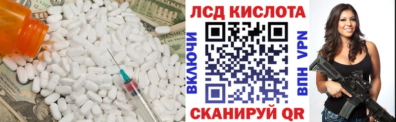 ЛСД экстази кислота Удомля