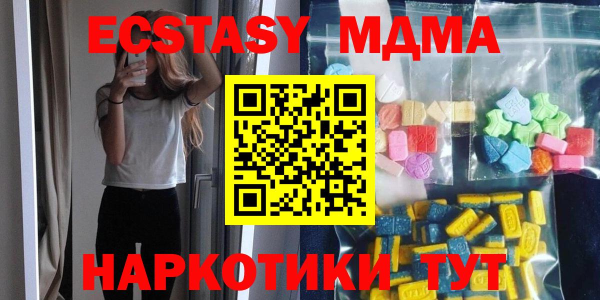 МДМА VHQ  Удомля 