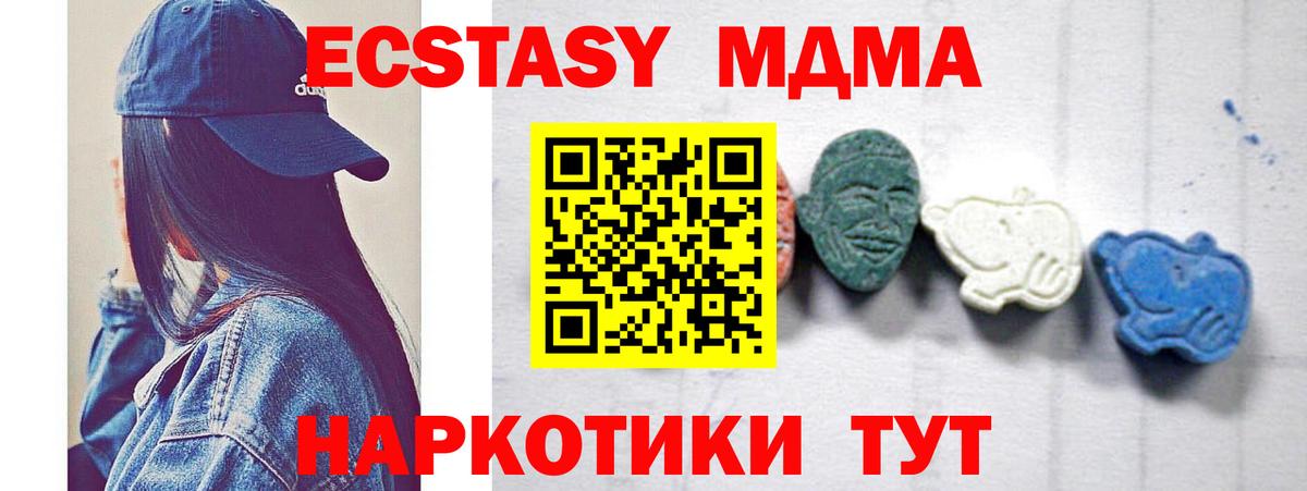 Удомля  MDMA молли  Вход с VPN  МДМА crystal 