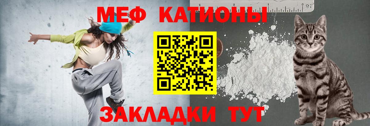 Меф  МЕФ кристаллы  Вход с VPN  Меф mephedrone  МЕФ  Удомля 