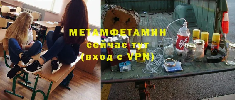 купить   MEGA ССЫЛКА  Метамфетамин винт  Удомля 