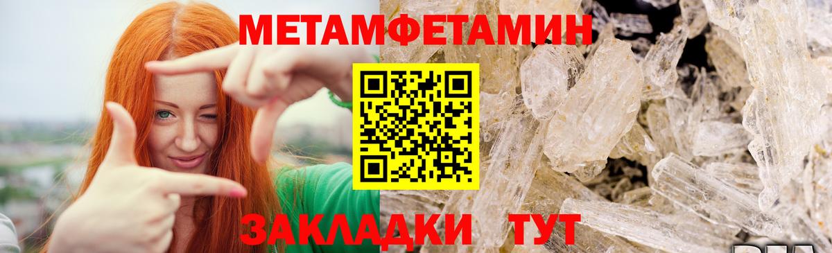 Удомля  МЕТАМФЕТАМИН Декстрометамфетамин 99.9%  Вход с VPN  МЕТАМФЕТАМИН Декстрометамфетамин 99.9% 