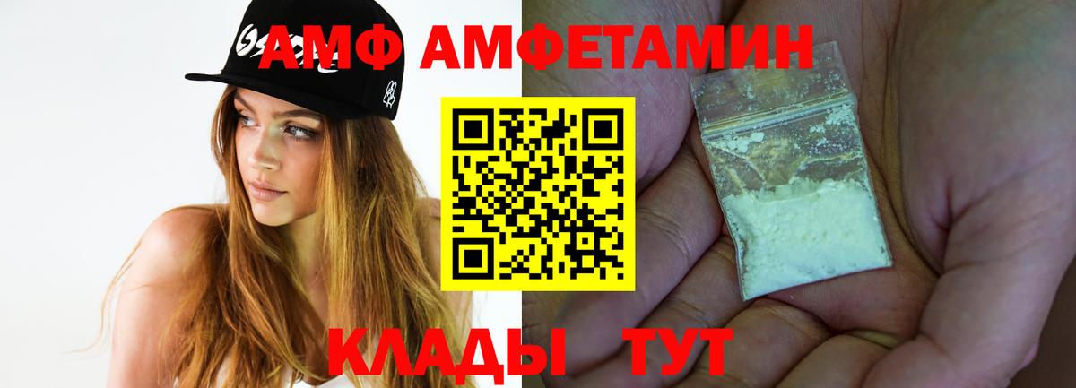 МЕТАМФЕТАМИН Декстрометамфетамин 99.9% Удомля