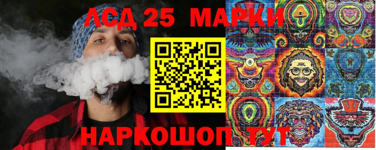 Наркотические марки 1,5мг Удомля
