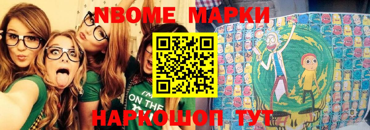 Наркотические марки  Удомля  купить наркоту  Наркотические марки 1500мкг 