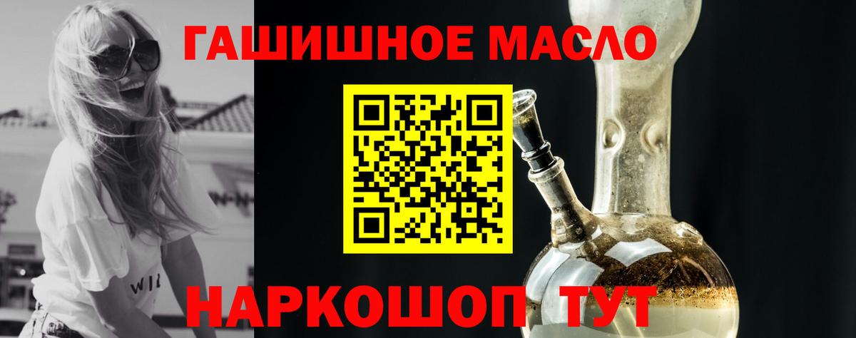 Дистиллят ТГК гашишное масло Удомля