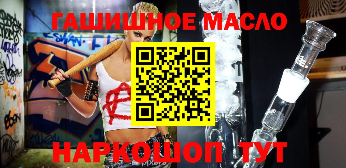 продажа наркотиков  ТГК гашишное масло  Удомля  Вход с VPN  Дистиллят ТГК жижа 