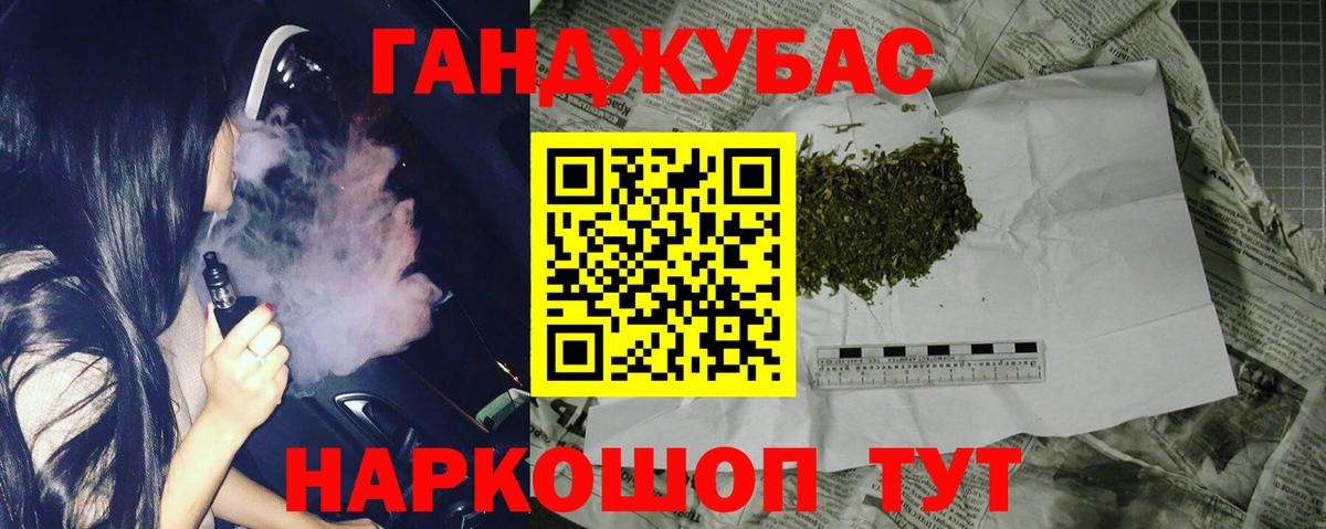 МАРИХУАНА Ganja Удомля