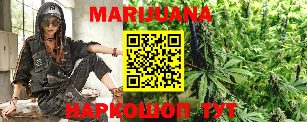Каннабис AK-47  Вход с VPN  Марихуана конопля  Марихуана семена  Конопля LSD WEED  Удомля 